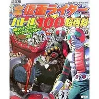 Book - Kamen Rider