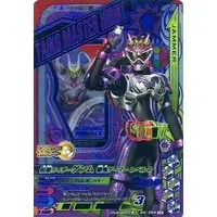 Ganbarizing - Kamen Rider Ex-Aid / Kamen Rider Genm