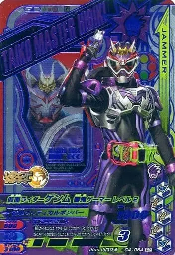 Ganbarizing - Kamen Rider Ex-Aid / Kamen Rider Genm