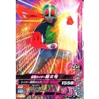 Ganbarizing - Kamen Rider / Kamen Rider 2