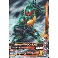 Ganbarizing - Kamen Rider Amazons / Kamen Rider Amazon Omega