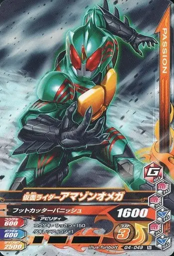 Ganbarizing - Kamen Rider Amazons / Kamen Rider Amazon Omega