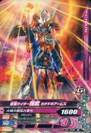 Ganbarizing - Kamen Rider Gaim