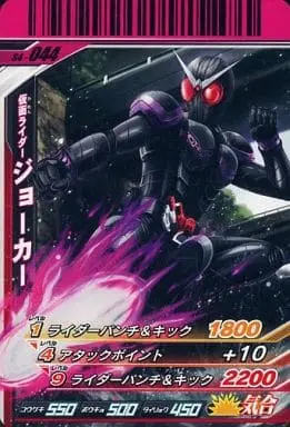 Ganbaride - Kamen Rider W / Kamen Rider Joker