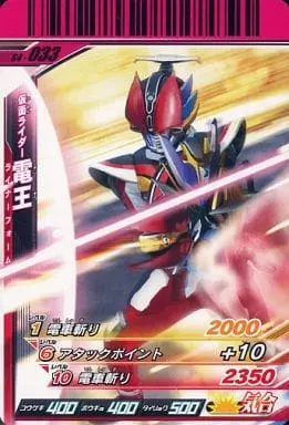 Ganbaride - Kamen Rider Den-O / Kamen Rider Den-O (Character)