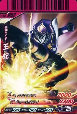 Ganbaride - Kamen Rider Ryuki / Kamen Rider Ouja