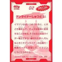 Trading Card - Kamen Rider Den-O