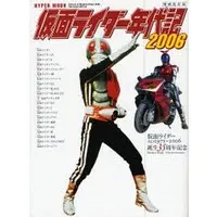 Book - Kamen Rider