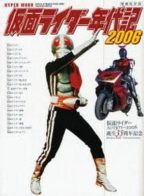 Book - Kamen Rider