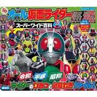 Book - Kamen Rider