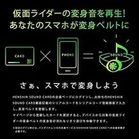 Character Card - Kamen Rider