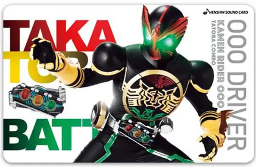 Character Card - Kamen Rider OOO / Kamen Rider OOO (Character)