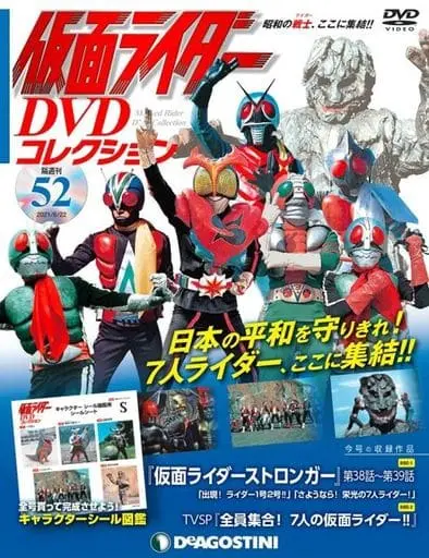 Book - Kamen Rider DVD Collection