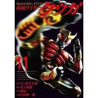 Book - Kamen Rider Kuuga