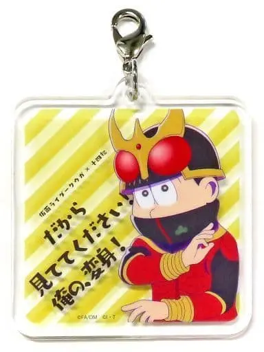 Key Chain - Kamen Rider Heisei Generations Forever