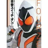 Book - Kamen Rider Wizard