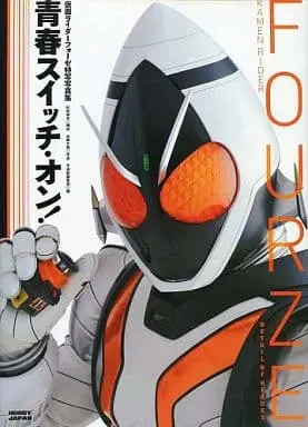 Book - Kamen Rider Wizard