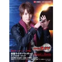 Book - Kamen Rider Wizard