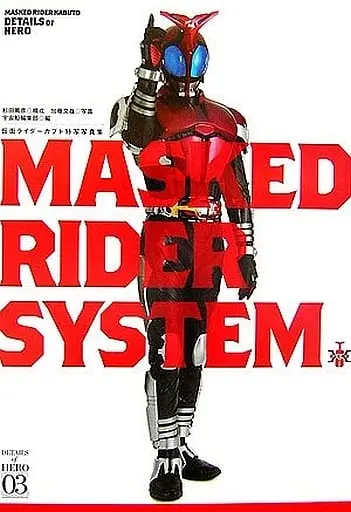 Book - Kamen Rider Kabuto