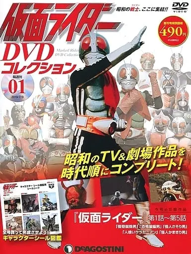 Book - Kamen Rider DVD Collection