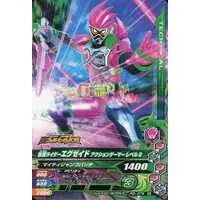 Ganbarizing - Kamen Rider Ex-Aid