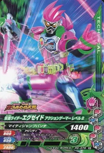 Ganbarizing - Kamen Rider Ex-Aid