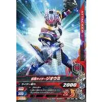 Ganbarizing - Kamen Rider Zi-O