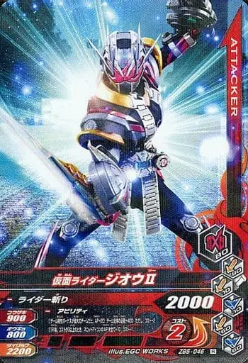 Ganbarizing - Kamen Rider Zi-O