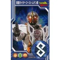 Trading Card - Kamen Rider Ghost