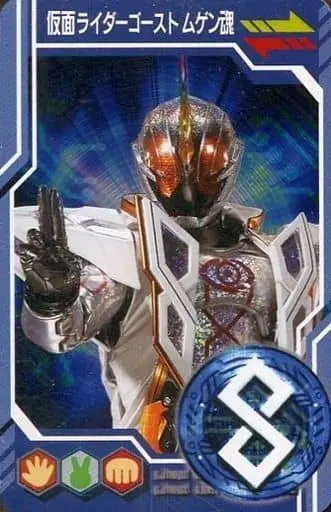 Trading Card - Kamen Rider Ghost