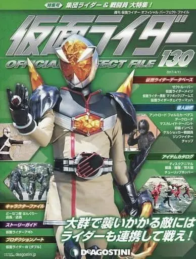 Book - Kamen Rider Official Perfect File