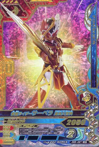 Ganbarizing - Kamen Rider Saber / Kamen Rider Sabela