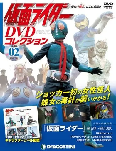 Book - Kamen Rider DVD Collection