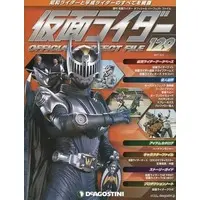 Book - Kamen Rider Official Perfect File