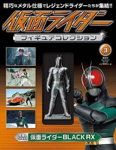 Kamen Rider Figure Collection - Kamen Rider Black RX