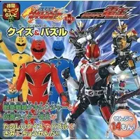 Book - Kamen Rider Den-O