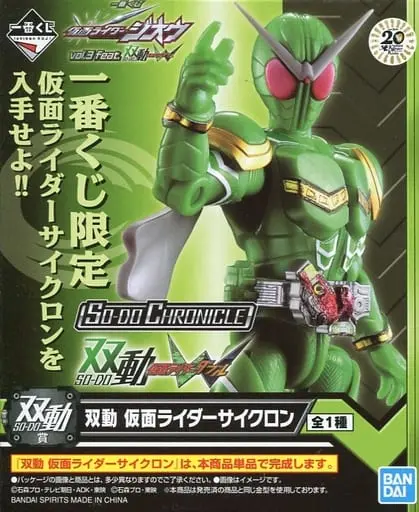 Ichiban Kuji - Kamen Rider W