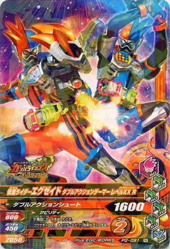 Ganbarizing - Kamen Rider Ex-Aid