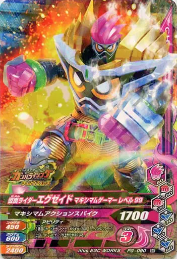 Ganbarizing - Kamen Rider Ex-Aid