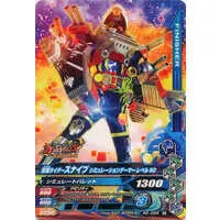 Ganbarizing - Kamen Rider Ex-Aid / Kamen Rider Snipe