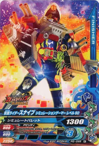 Ganbarizing - Kamen Rider Ex-Aid / Kamen Rider Snipe