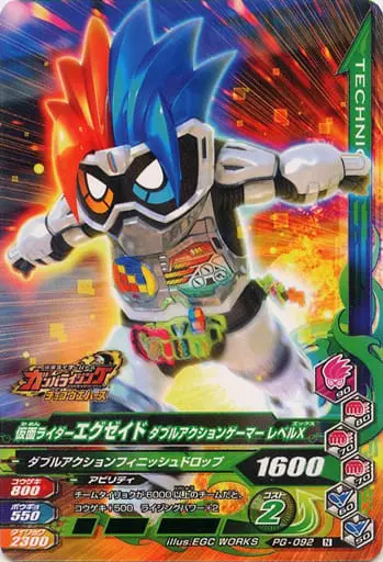 Ganbarizing - Kamen Rider Ex-Aid