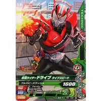 Ganbarizing - Kamen Rider Drive / Kamen Rider Drive (Character)