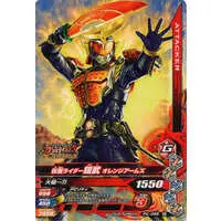 Ganbarizing - Kamen Rider Gaim / Kamen Rider Gaim (Character)