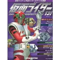 Book - Kamen Rider Official Perfect File