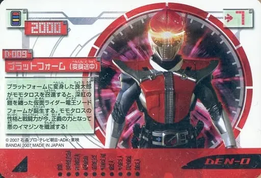 Trading Card - Kamen Rider Den-O / Kamen Rider Den-O (Character)