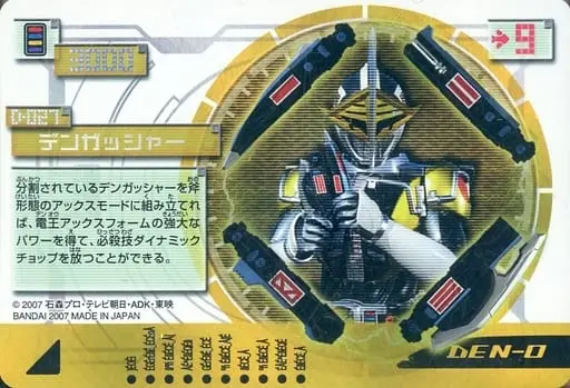 Trading Card - Kamen Rider Den-O