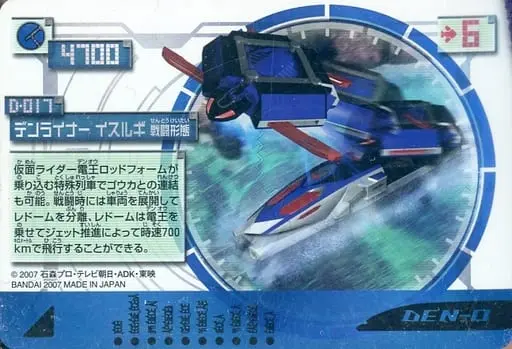 Trading Card - Kamen Rider Den-O