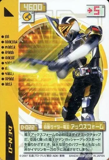 Trading Card - Kamen Rider Den-O / Kamen Rider Den-O (Character)