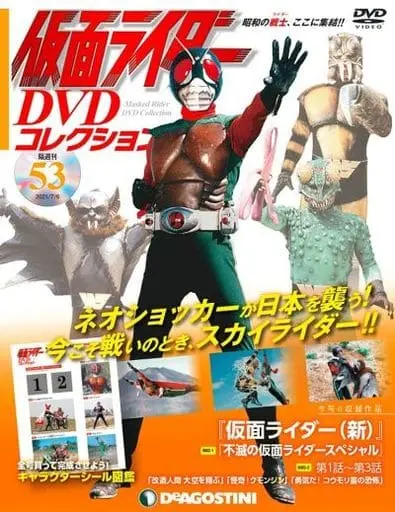 Folder - Book - Kamen Rider DVD Collection